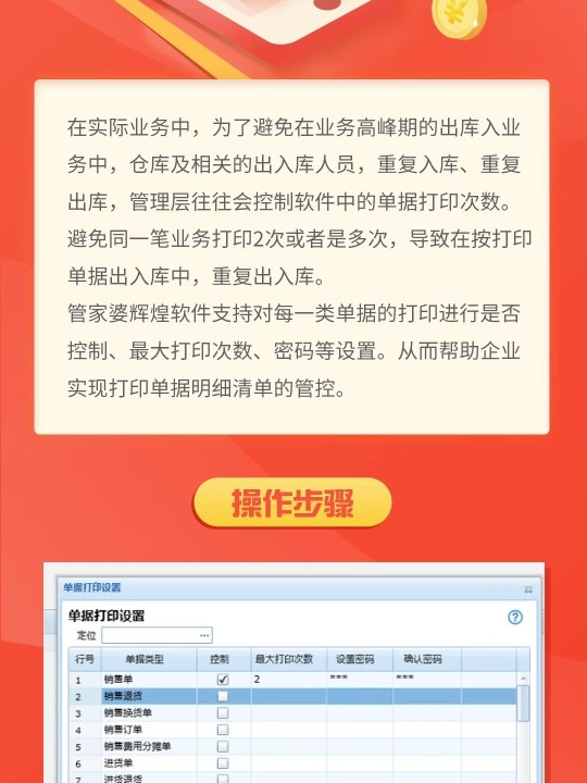 7777788888管家婆跑狗，科学解答解释落实_e946.98.79